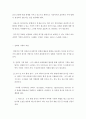 행정 = 기획론 = 전략적 기획에 대하여 설명하시오 전략적 기획에 대하여 설명하시오 4페이지