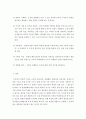 행정 = 기획론 = 전략적 기획에 대하여 설명하시오 전략적 기획에 대하여 설명하시오 5페이지