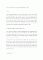 행정 = 정치학개론 = FTA협상 또는 해외파병(택1)과 관련된 국가(정부)와 국민여론간의 관계를, 근대국가의 본질을 설명하는 이론들 중에서 특히 다원주의적 국가론과 국가주의적 국가론 및 마르크스주의적 국가론의 3페이지