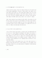 행정 = 정치학개론 = FTA협상 또는 해외파병(택1)과 관련된 국가(정부)와 국민여론간의 관계를, 근대국가의 본질을 설명하는 이론들 중에서 특히 다원주의적 국가론과 국가주의적 국가론 및 마르크스주의적 국가론의 4페이지