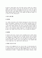 생활체육지도자 자기소개서 (생활체육지도사 자소서) 5페이지