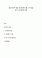 [동기부여이론] 욕구단계이론 XY이론 동기 - 보건위생이론 1페이지
