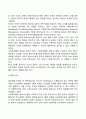 사회복지행정 정보시스템의 개발과정(단계) 3페이지