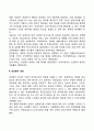 [사회복지행정 목표관리와 프로그램 관리] 목표설정 과정 성과평가 과정 2페이지