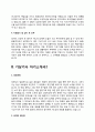 기상기사 자기소개서 4페이지