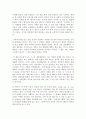 [독서감상문] 오리진이 되라 2페이지