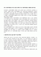 한국 사회복지행정의 역사와 향후 2000년 이후 사회복지행정의 변화를 정리하세요 2페이지