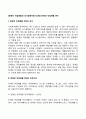 [장애인 직업재활과 의사결정지원시스템] 장애인 직업재활 DSS 2페이지