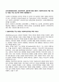 조직이론(관료제이론 인간관계이론 상황이론 등등) 중에서 사회복지조직에 적용 가능한 이론은 어떤 것인지에 대하여 토론해봅시다 2페이지