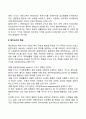 복지국가의 개념과 특징을 정리하고 복지국가와 관련하여 한국에 대한 자신의 생각을 자유롭게 작성하시오 4페이지