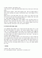 복지국가의 개념과 특징을 정리하고 복지국가와 관련하여 한국에 대한 자신의 생각을 자유롭게 작성하시오 5페이지