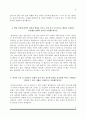 [한국수자원공사 자소서] 한국수자원공사 자기소개서 5종 샘플 6페이지