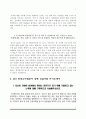 [한국수자원공사 자소서] 한국수자원공사 자기소개서 5종 샘플 7페이지