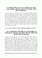 [한국수자원공사 자소서] 한국수자원공사 자기소개서 5종 샘플 10페이지