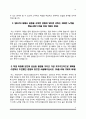 [한국수자원공사 자소서] 한국수자원공사 자기소개서 5종 샘플 11페이지