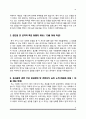 [한국수자원공사 자소서] 한국수자원공사 자기소개서 5종 샘플 14페이지