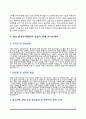 [한국수자원공사 자소서] 한국수자원공사 자기소개서 5종 샘플 17페이지
