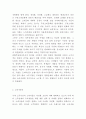 좋은데이 제품분석과 시장분석SWOT분석과 좋은데이 마케팅 STP4P전략분석및 미래전략방향제시 4페이지