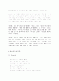 좋은데이 제품분석과 시장분석SWOT분석과 좋은데이 마케팅 STP4P전략분석및 미래전략방향제시 5페이지
