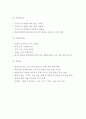 좋은데이 제품분석과 시장분석SWOT분석과 좋은데이 마케팅 STP4P전략분석및 미래전략방향제시 6페이지