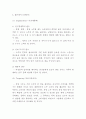 좋은데이 제품분석과 시장분석SWOT분석과 좋은데이 마케팅 STP4P전략분석및 미래전략방향제시 7페이지