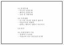 낙태 현황과 실태분석및 낙태 찬성 반대론 연구와 낙태 문제점과 해결방안 및 나의의견정리 PPT 7페이지
