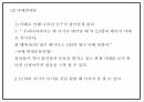 낙태 현황과 실태분석및 낙태 찬성 반대론 연구와 낙태 문제점과 해결방안 및 나의의견정리 PPT 13페이지