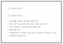 낙태 현황과 실태분석및 낙태 찬성 반대론 연구와 낙태 문제점과 해결방안 및 나의의견정리 PPT 18페이지