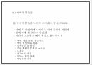 낙태 현황과 실태분석및 낙태 찬성 반대론 연구와 낙태 문제점과 해결방안 및 나의의견정리 PPT 19페이지