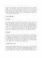 어플리케이션개발자 자기소개서 자소서 5페이지