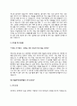 어플리케이션개발자 자기소개서 자소서 10페이지
