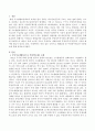 국민기초 생활보장 중 부양의무제도와 미풍양속에 관해 논하시오 2페이지