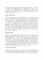 에어부산 자소서 작성법 및 면접질문 답변방법 에어부산 자기소개서 작성요령과 1분 스피치 4페이지