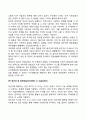 프로이드 에릭슨 파블로프 스키너 반두라 피아제의 이론(정신분석이론 행동주의이론 사회학습이론 인지발달이론) 24페이지