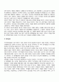 [아동발달] 태내기 신생아기 영아기 유아기 아동기 발달특성(발달특징 및 과제) 24페이지