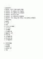 영아기 발달단계와 특징에 대해 논하시오 2페이지