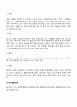 영아기 발달단계와 특징에 대해 논하시오 26페이지