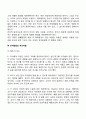유아기 발달과 부모의 역할에 대해 논하시오 4페이지