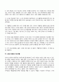 유아기 발달과 부모의 역할에 대해 논하시오 7페이지
