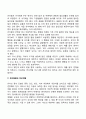 유아기 발달과 부모의 역할에 대해 논하시오 8페이지