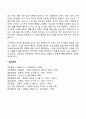 유아기 발달과 부모의 역할에 대해 논하시오 10페이지