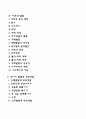 신생아기 및 영아기 발달 특징에 대해 정리하시고 영아기 보육이 왜 중요하다고 생각 하는지 자신의 의견을 쓰시오 5페이지
