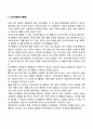 신생아기 및 영아기 발달 특징에 대해 정리하시고 영아기 보육이 왜 중요하다고 생각 하는지 자신의 의견을 쓰시오 14페이지