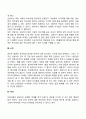 신생아기 및 영아기 발달 특징에 대해 정리하시고 영아기 보육이 왜 중요하다고 생각 하는지 자신의 의견을 쓰시오 16페이지