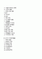 영아기와 유아기의 사회정서발달에 대하여 비교하여 설명하시오 2페이지