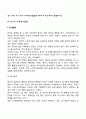 영아기와 유아기의 사회정서발달에 대하여 비교하여 설명하시오 4페이지