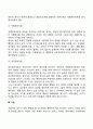 영아기와 유아기의 사회정서발달에 대하여 비교하여 설명하시오 7페이지