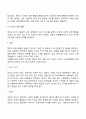 영아기와 유아기의 사회정서발달에 대하여 비교하여 설명하시오 10페이지