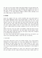 영아기와 유아기의 사회정서발달에 대하여 비교하여 설명하시오 24페이지