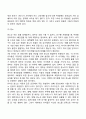 영아기와 유아기의 사회정서발달에 대하여 비교하여 설명하시오 25페이지